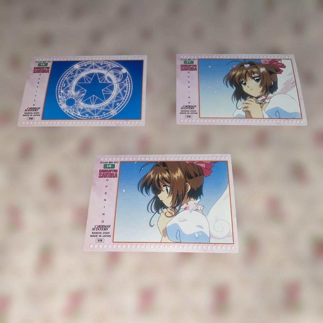 カードキャプターさくら カードダスマスターズ オープニングカード 9枚セット