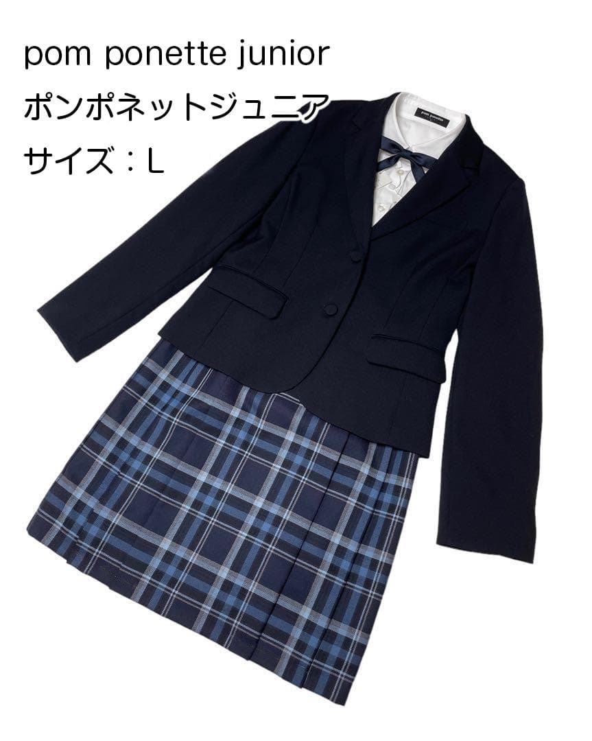 【2024年購入】ポンポネットジュニア　4点　受験　卒服　フォーマル　160cm
