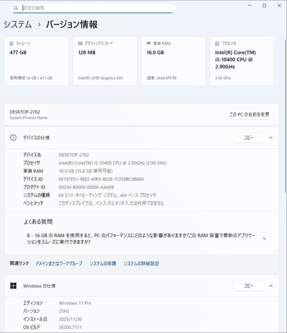 初期保証 i5-10400 16GB M.2 SSD512GBオフィスWin11