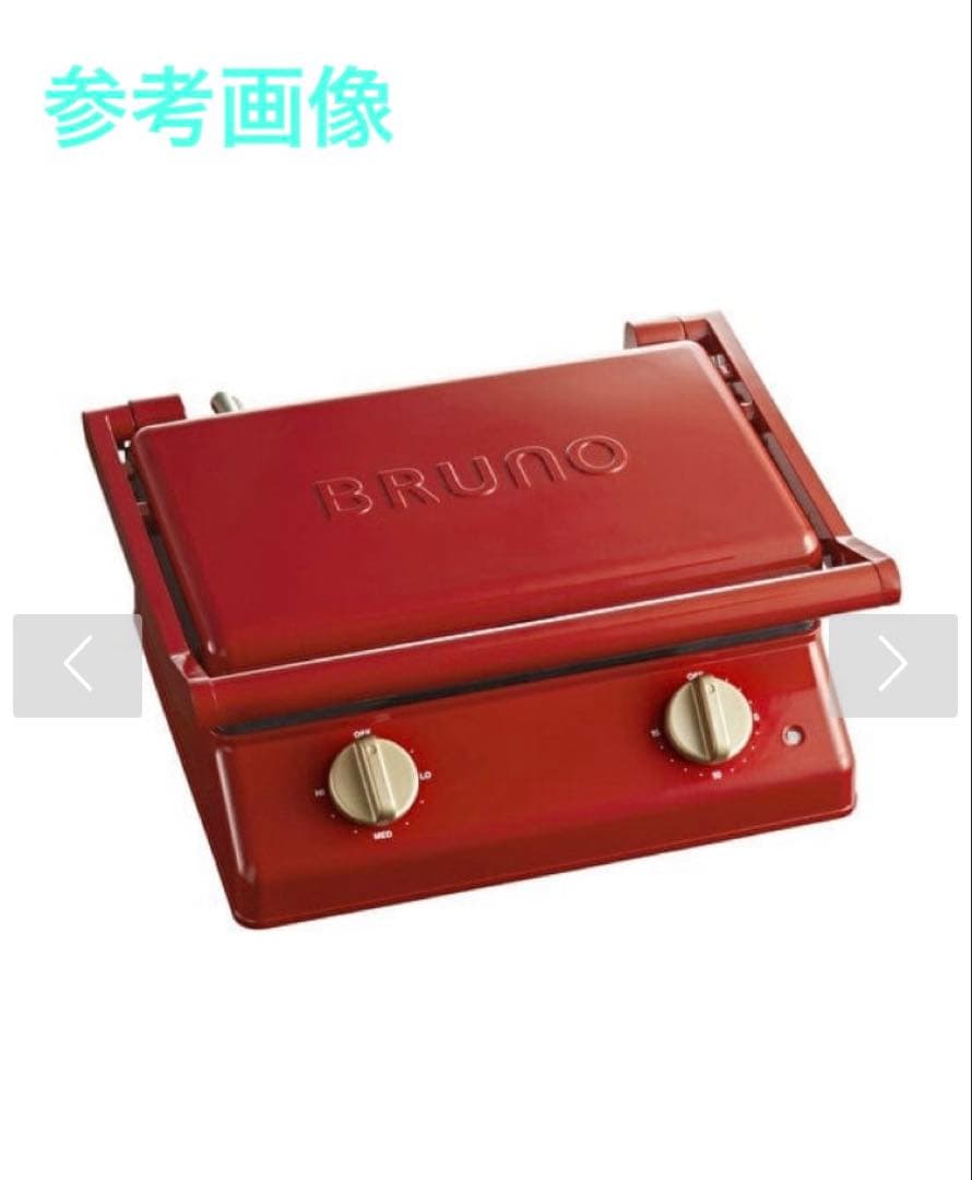 【新品】BRUNO ブルーノ グリルサンドメーカー ダブル　BOE084