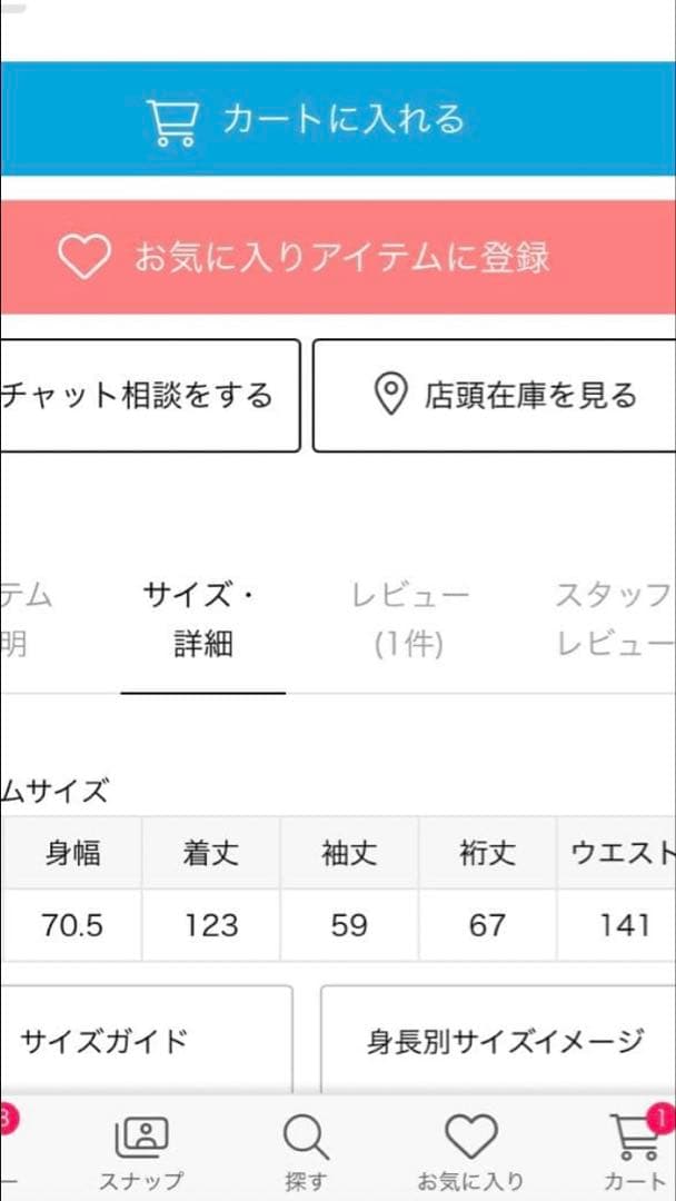 あっきんきん　ジャーナル　リバティフラワー ampleプルワンピース