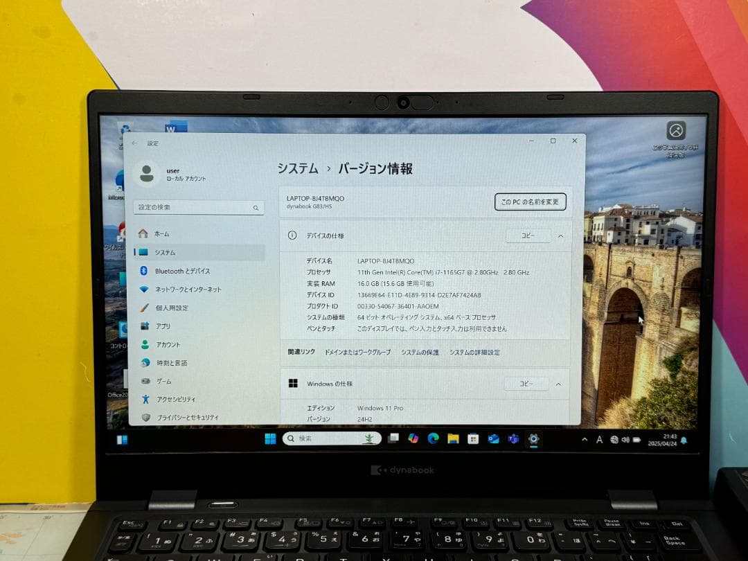 極美品 第11世代i7・16GB 東芝 G83/HS Office2024
