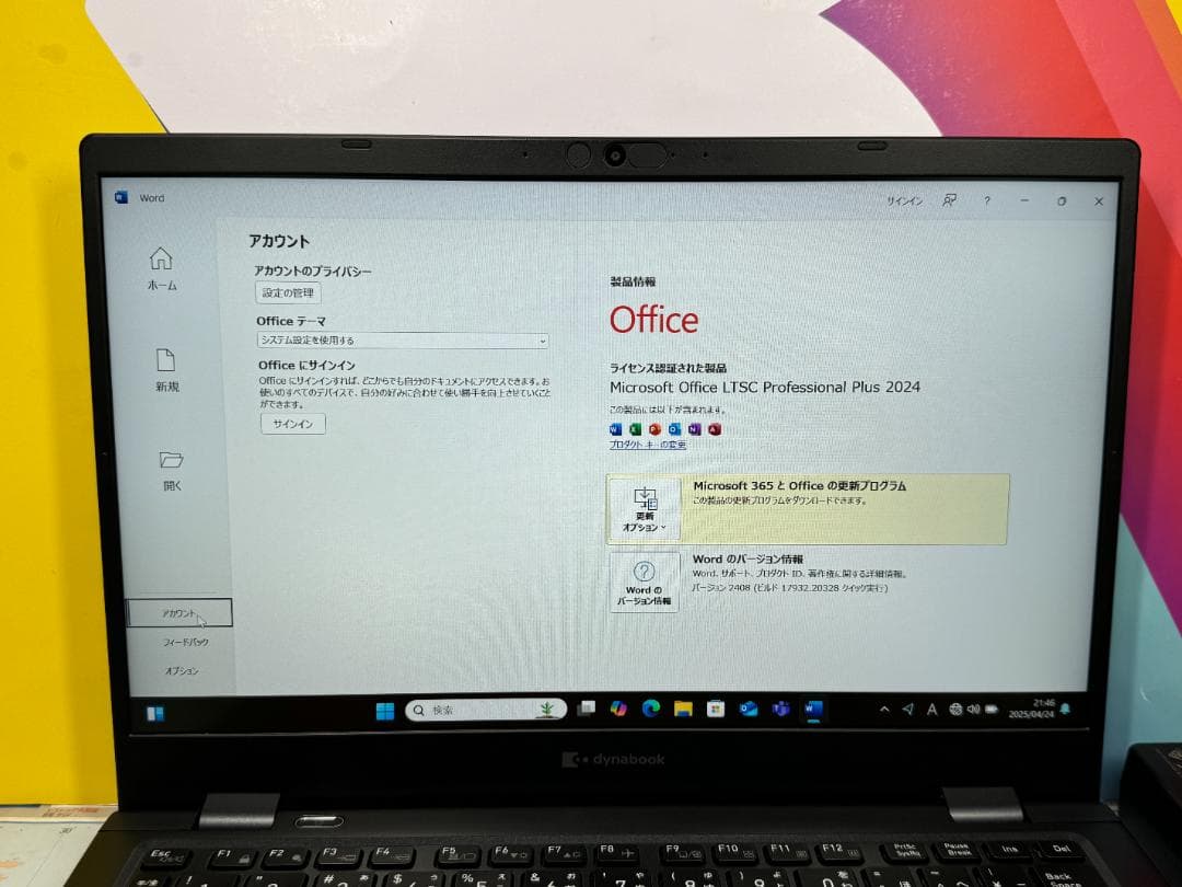 極美品 第11世代i7・16GB 東芝 G83/HS Office2024
