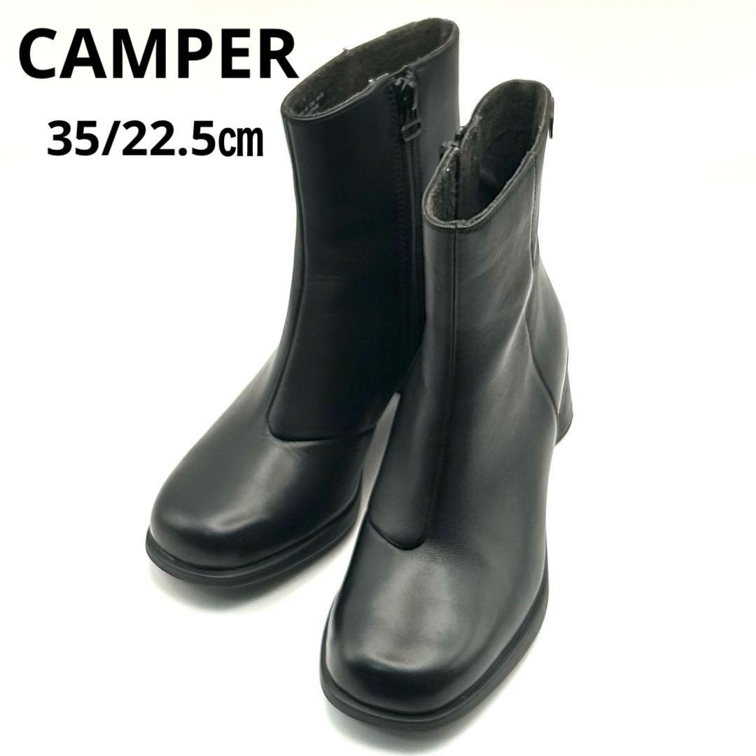 美品✨ CAMPER 【22.5㎝】 KIARA サイドジップ ブーツ レザー