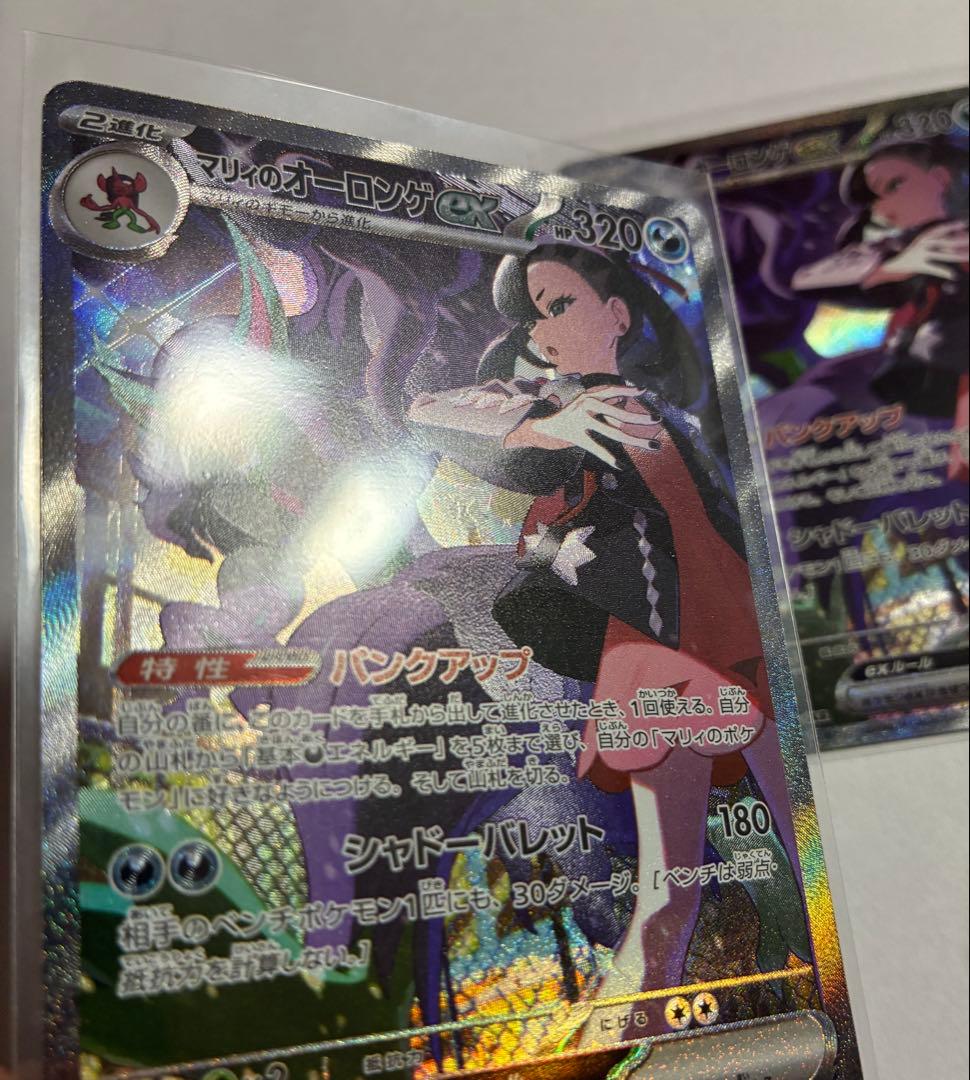 SAR マリィのオーロンゲ ex ポケモンカード ポケカ メガドリーム M2a