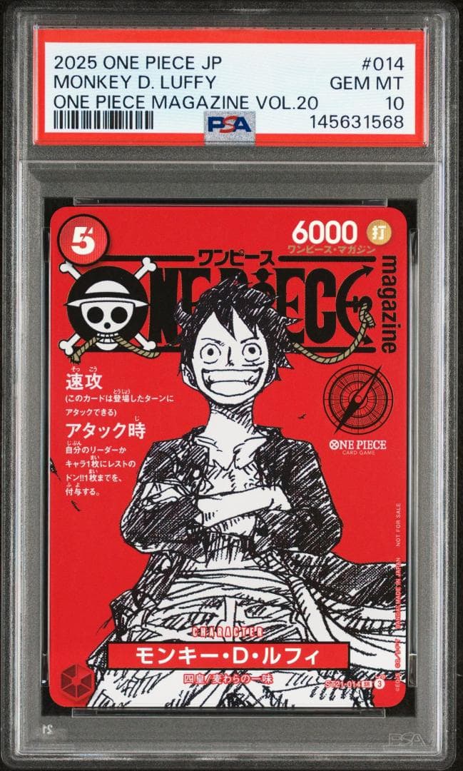 PSA10 ワンピースマガジン 20号 付録 ルフィ 145631568