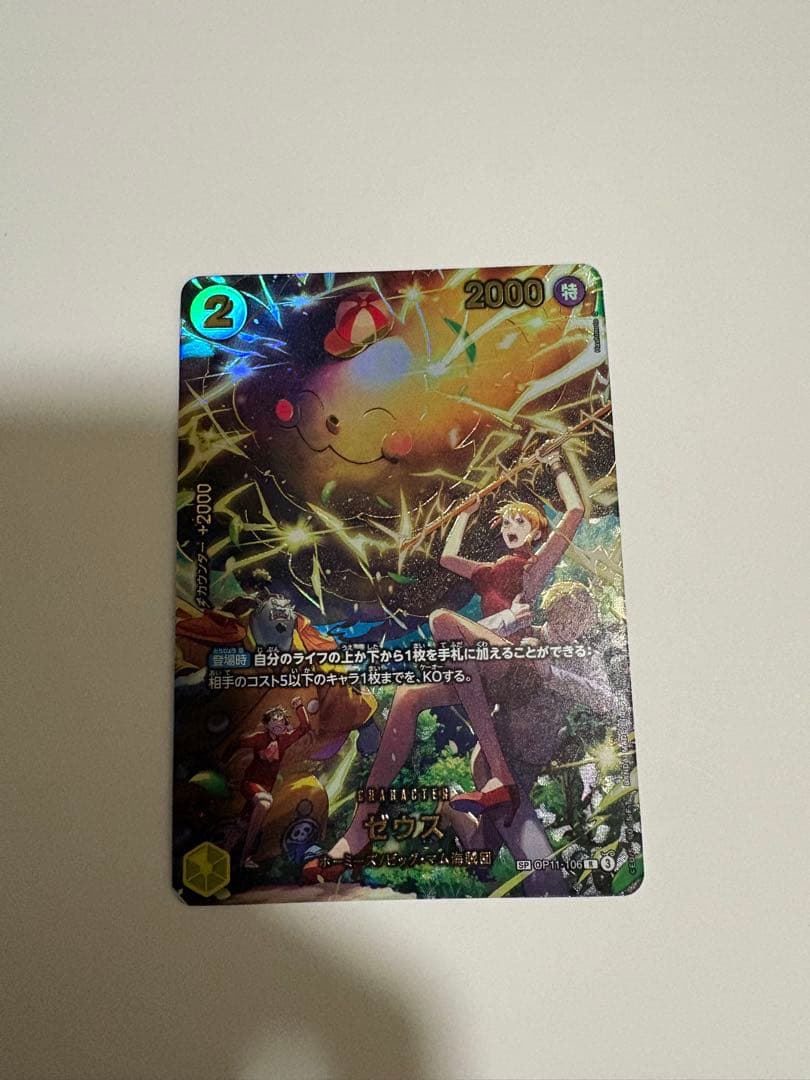ワンピースカード ゼウス SP op11-106 エッグヘッドクライシス