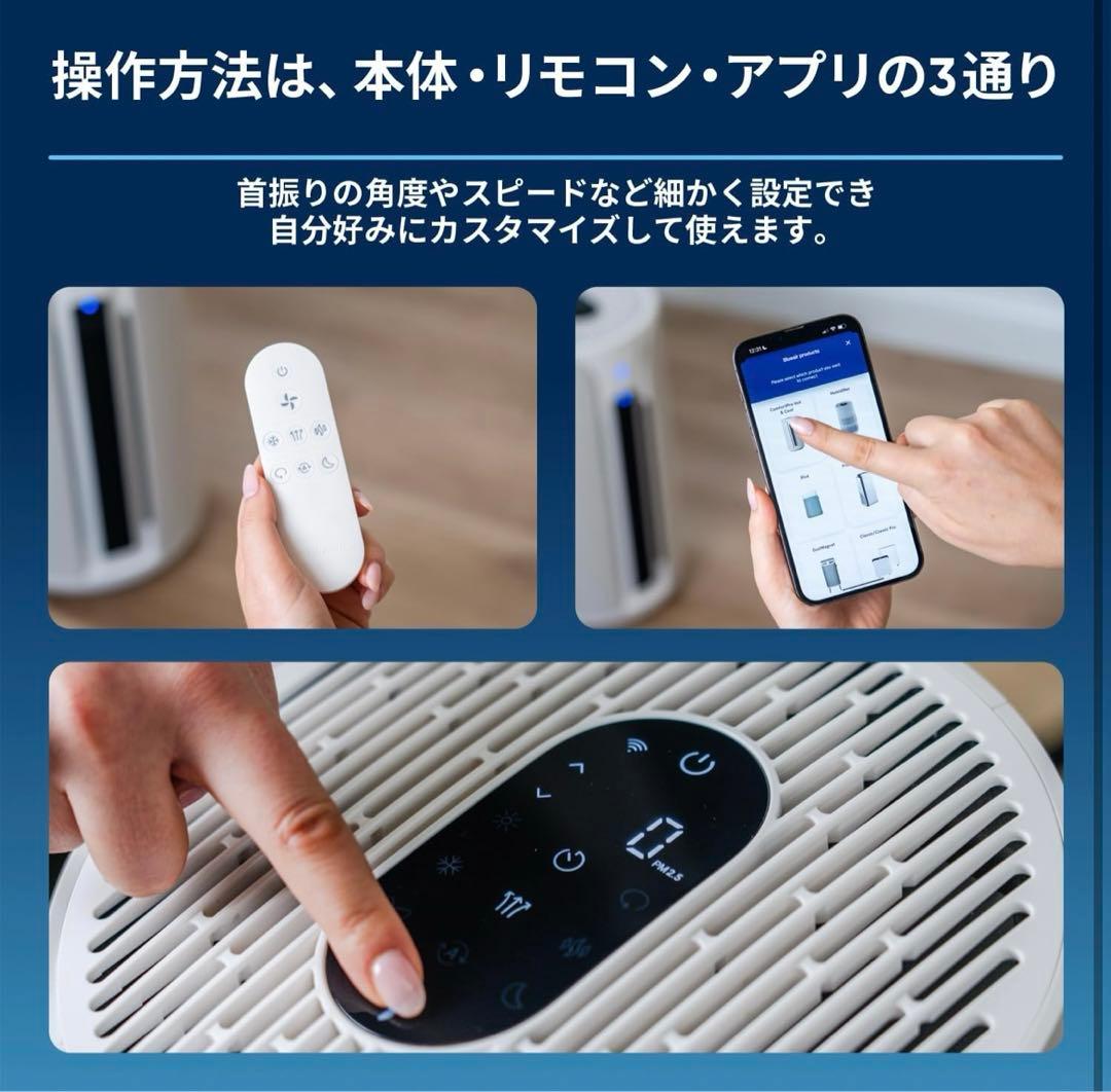 【新品】ブルーエア 空気清浄機 ComfortPure 3-in-1 18畳用