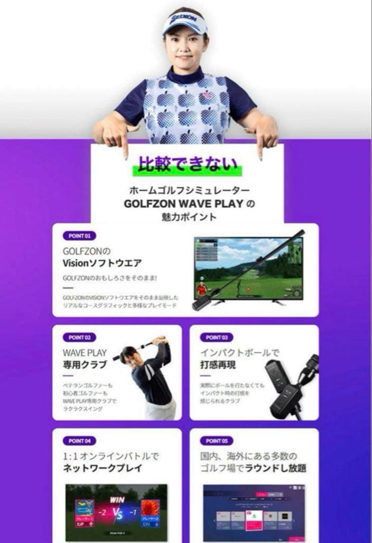 GOLFZON ゴルフシュミレーター