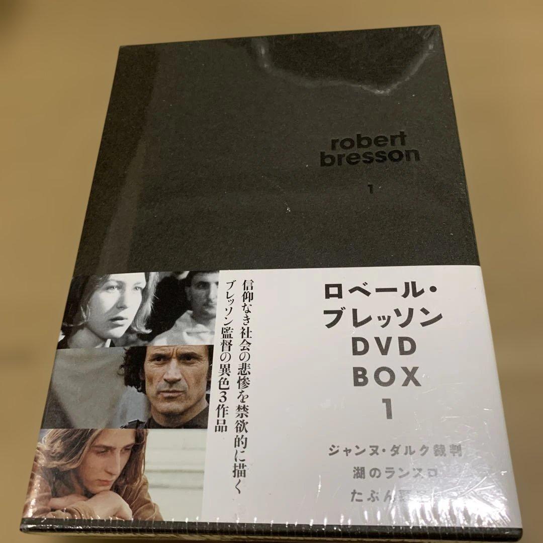 新品未開封　ロベール・ブレッソン DVD-BOX 1〈3枚組〉