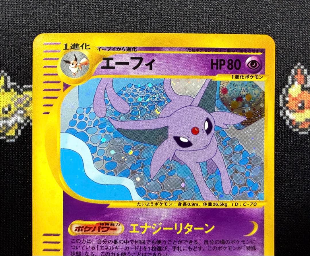★ポケモンカード エーフィ eカード 1ed キラ 046/092★