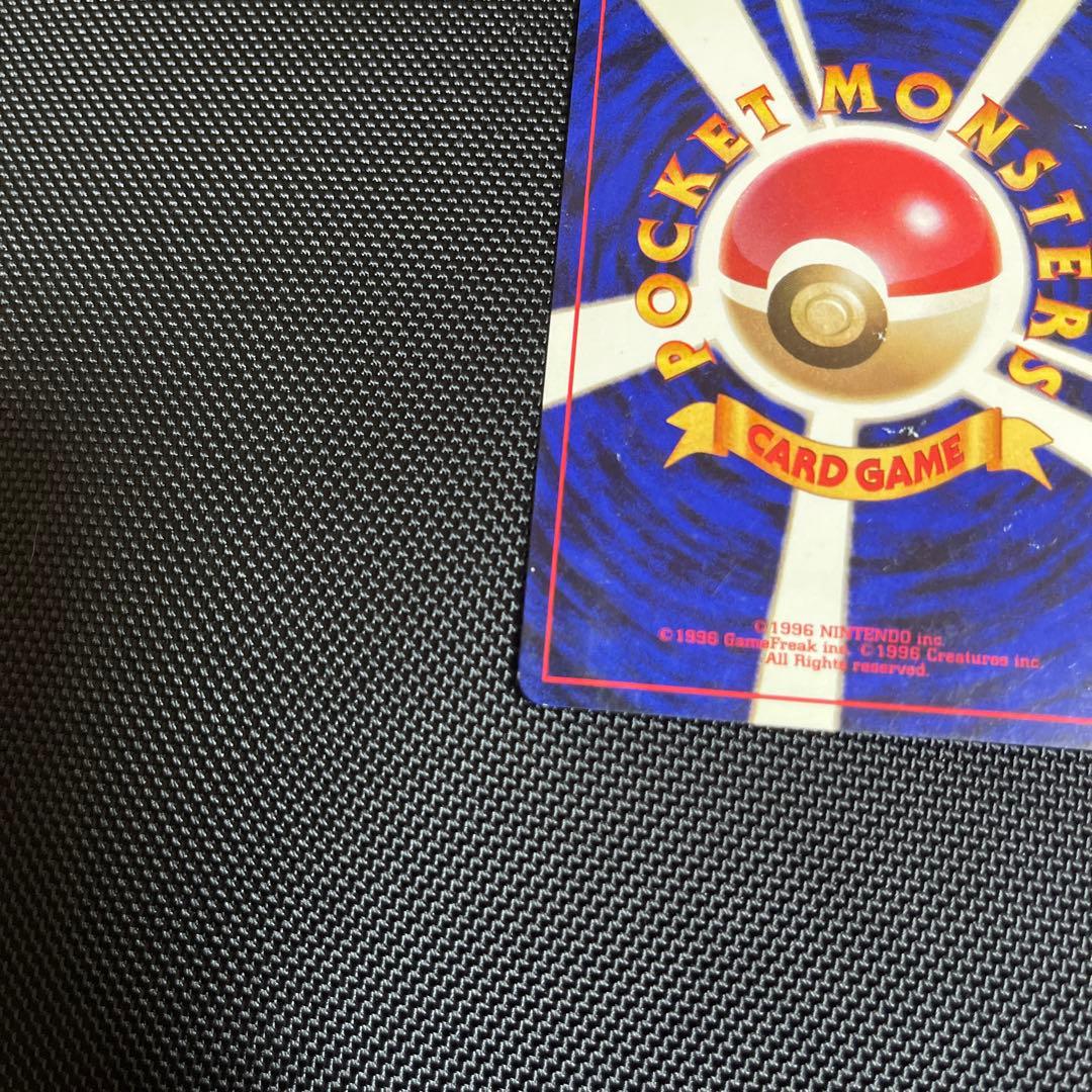 ＿のピカチュウ_お誕生日　おたんじょうび旧裏