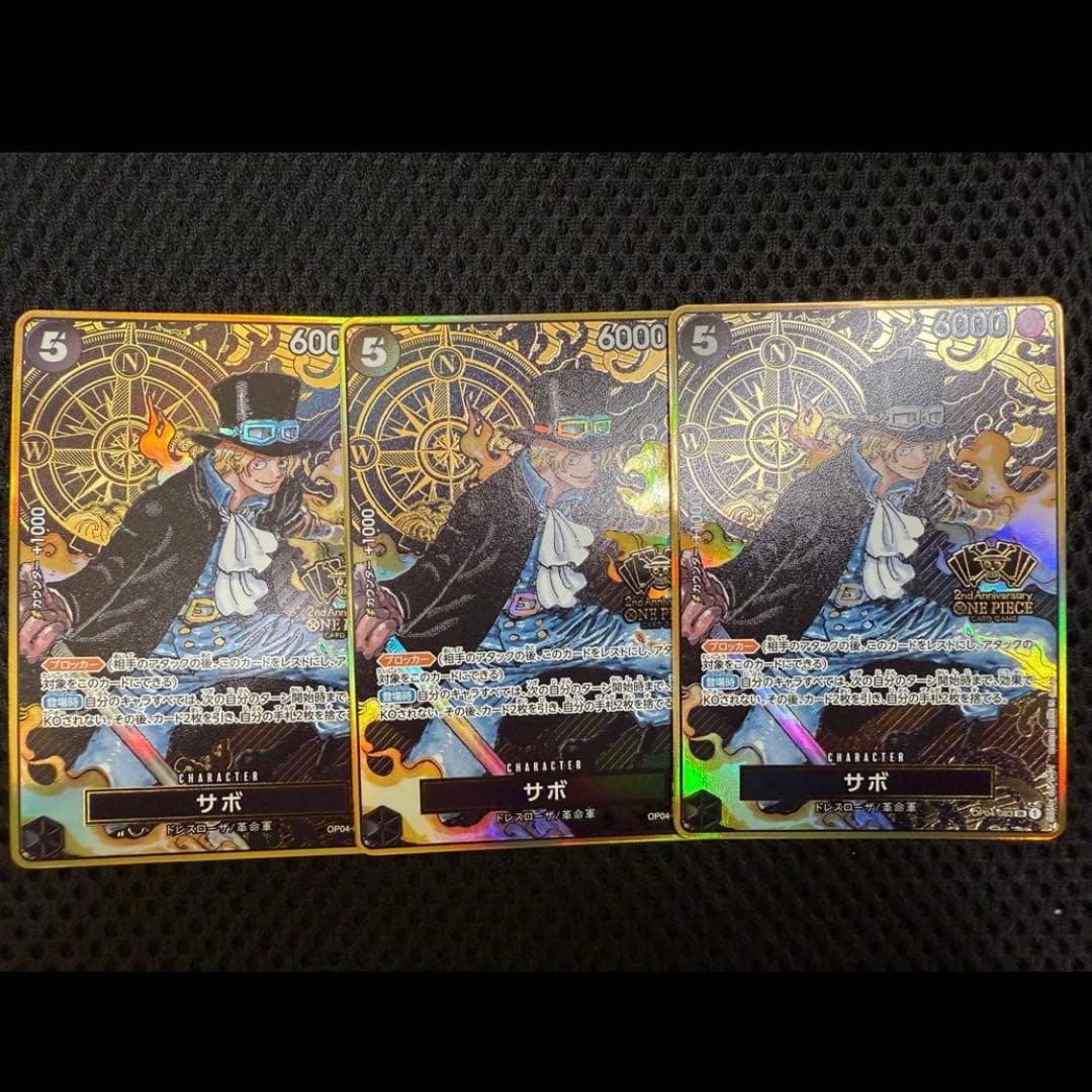 【メルカリ便】ワンピースカード サボ 2nd ANNIVERSARY 3枚