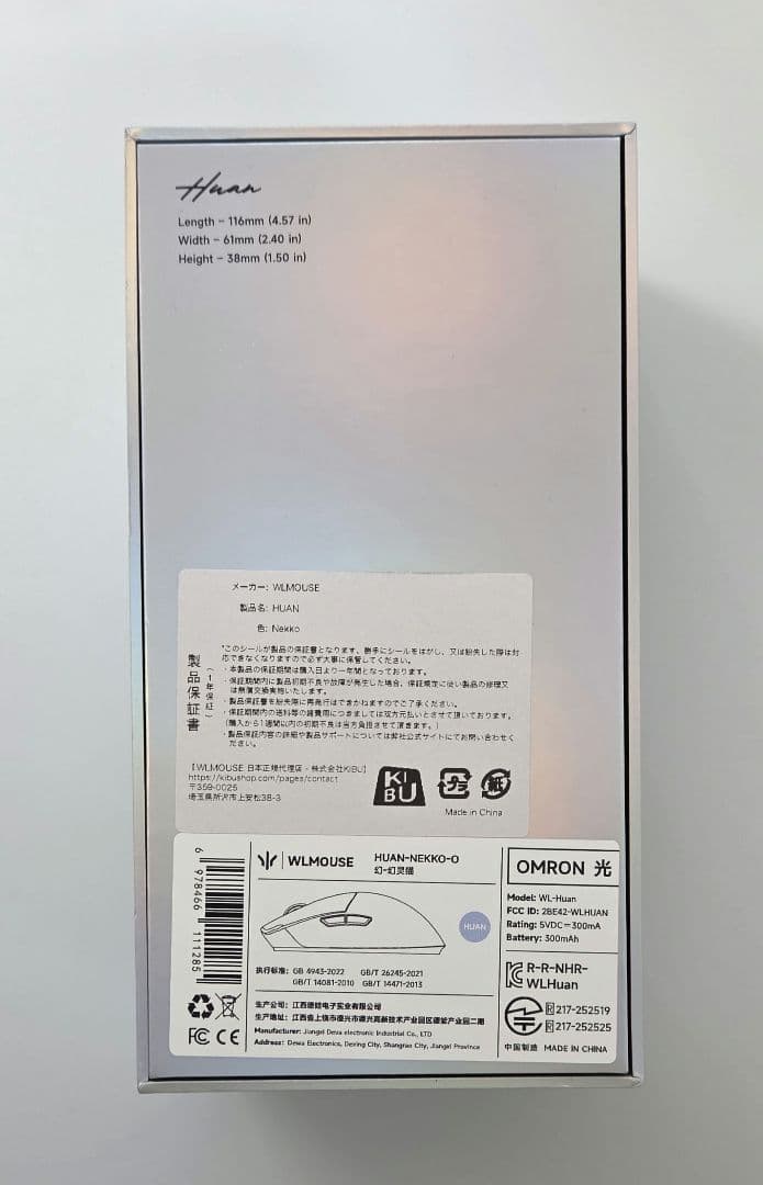 マウス・トラックボール wlmouse huan nekko