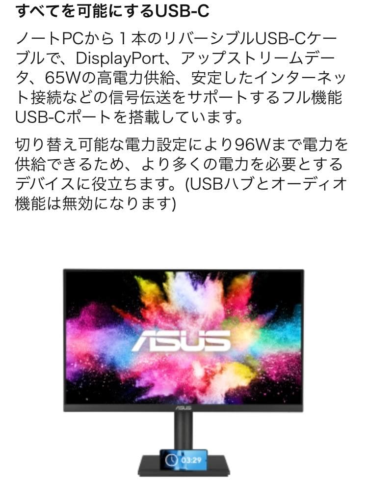 ASUS 27型4Kモニター Type-C給電 USB4端子付で周辺機器直結可