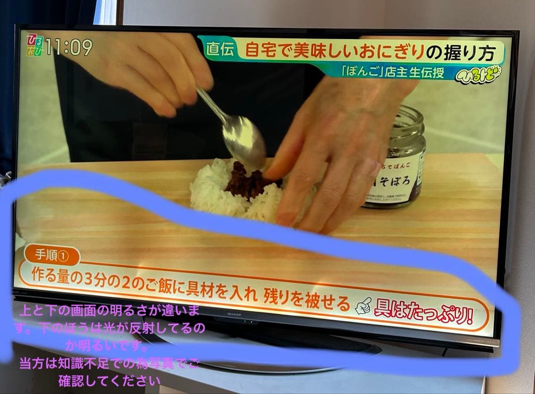 AQUOS LC-50US45 2017年製 中古 激安