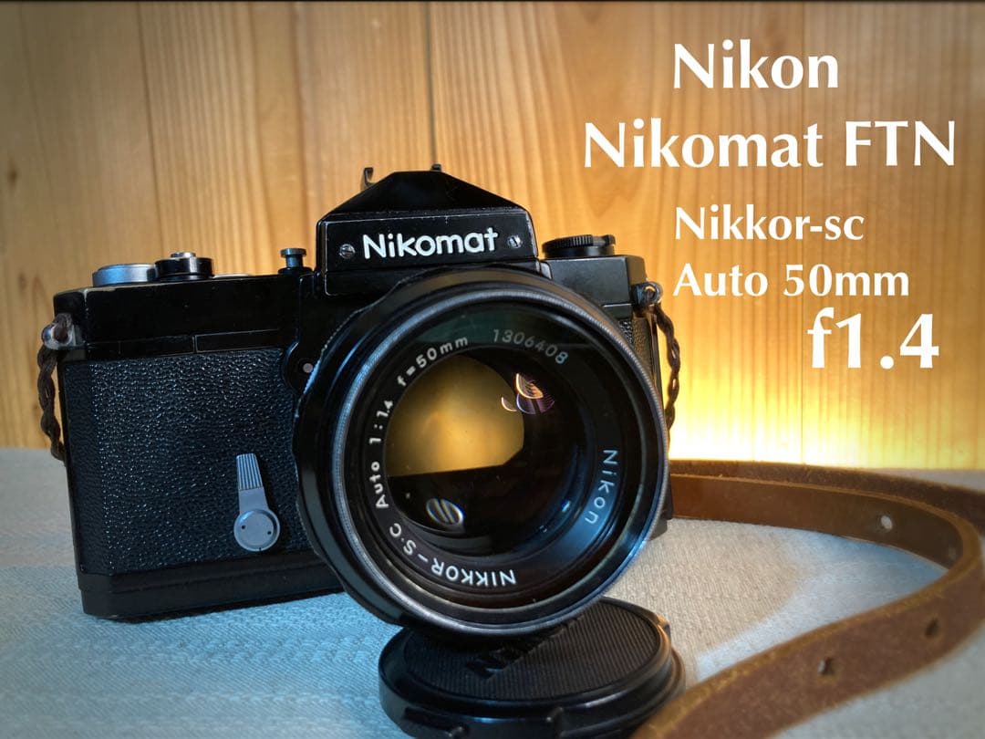 ニコン FTN &ニッコール f1.4★完動品！動作確認済＊返品保証付＊作例多数