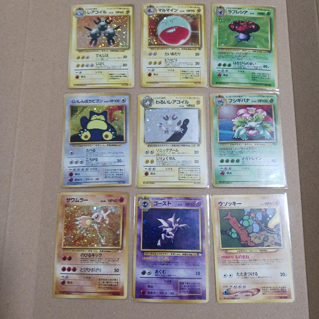 ポケモンカード　旧裏　27枚　まとめ売り