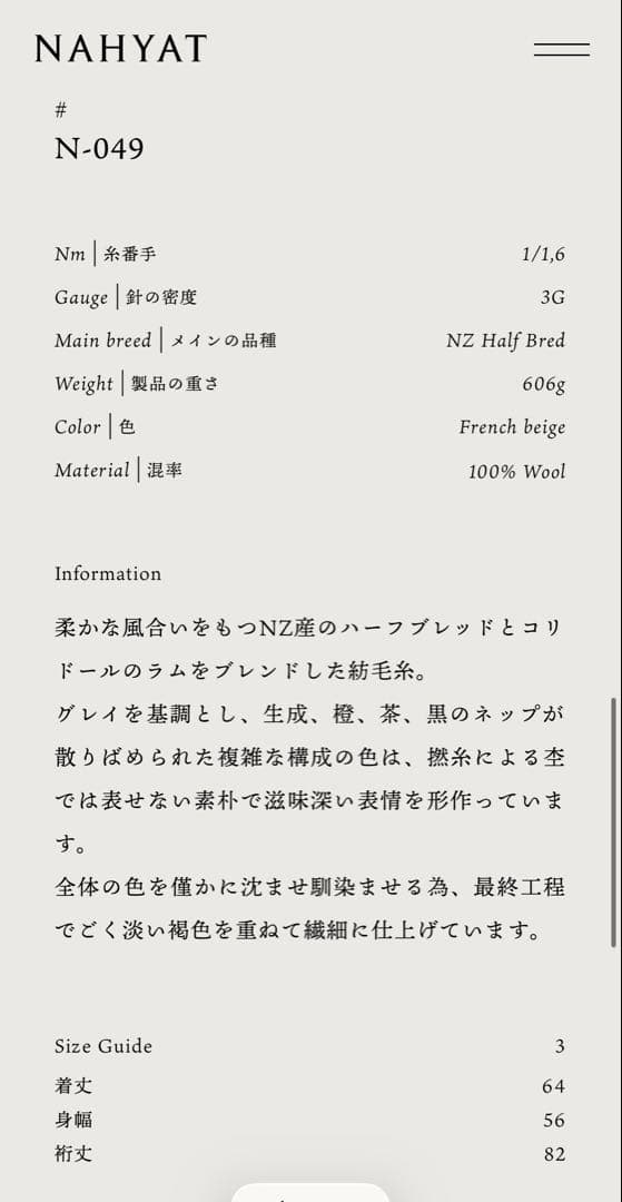 Nahyat ニット　セーター n-049 フレンチベージュ