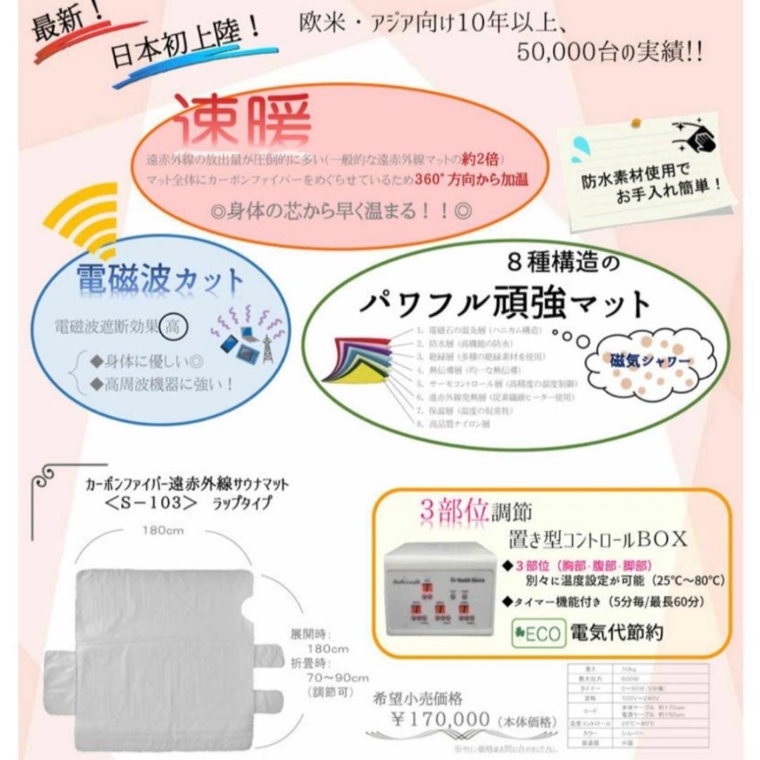Fir Health Sauna 遠赤外線サウナマット