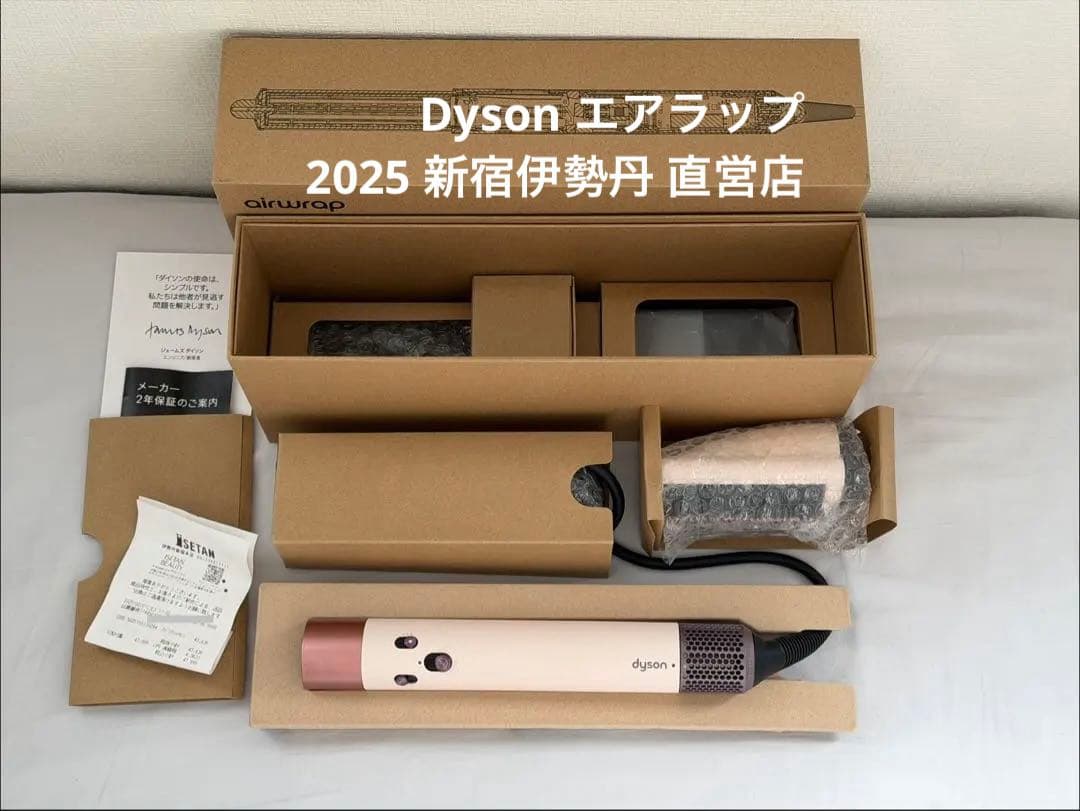 【Dyson】伊勢丹新宿 Airwrap™ マルチスタイラー＆ドライヤー