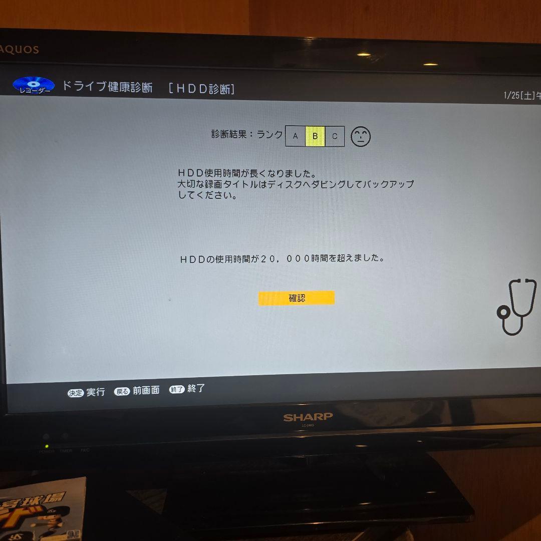 【ジャンク品】SHARP　ブルーレイディスクレコーダー　２B-C20DW1