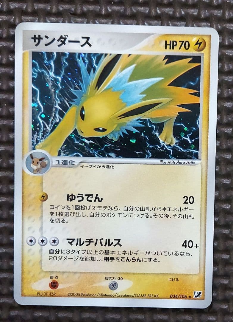 美品・良品　PCG　サンダース　シャワーズ　2003年　2005年