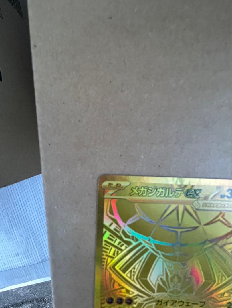 メガシンカルデex おまけあり