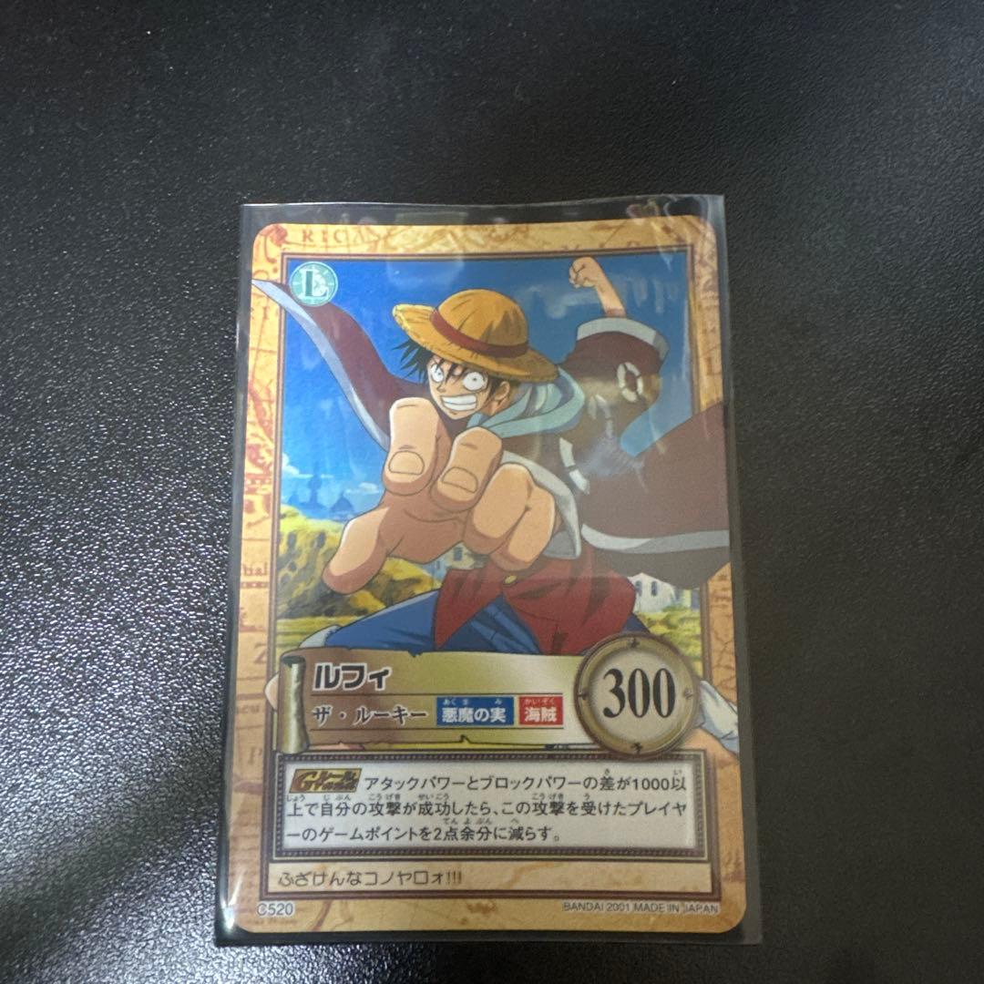 【絶版品】ONE PIECEカードダス ハイパーバトル ルフィ C520