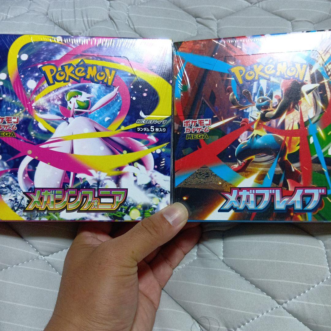 ヤ*ィ様 ポケモンカードゲーム メガシンフォニア・メガブレイブセット　シュリンク