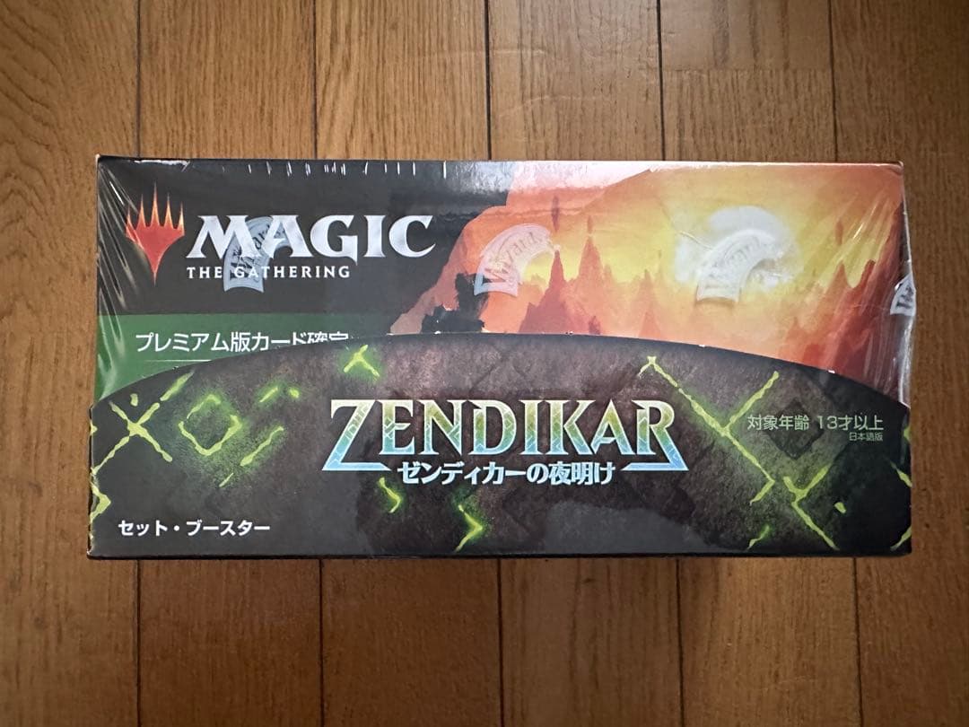 Magic: The Gathering Zendikar セット・ブースター