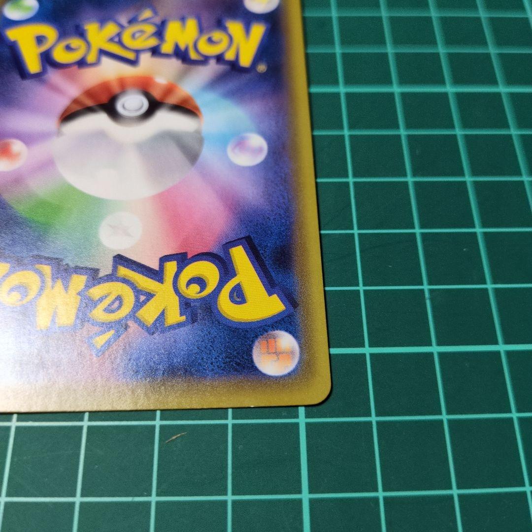 ミュウV SA S8 フュージョンアーツ 106/100