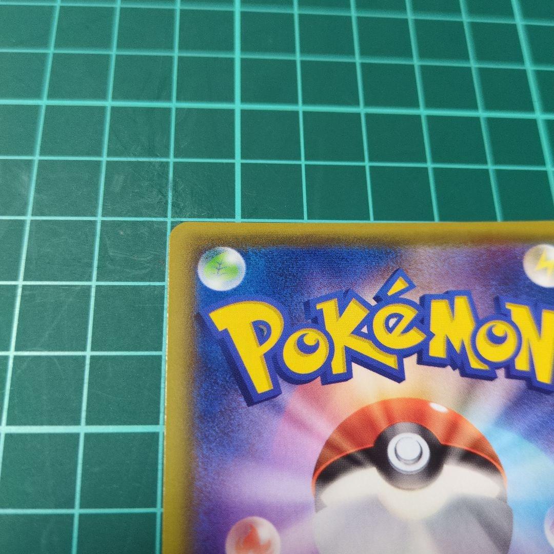 ミュウV SA S8 フュージョンアーツ 106/100