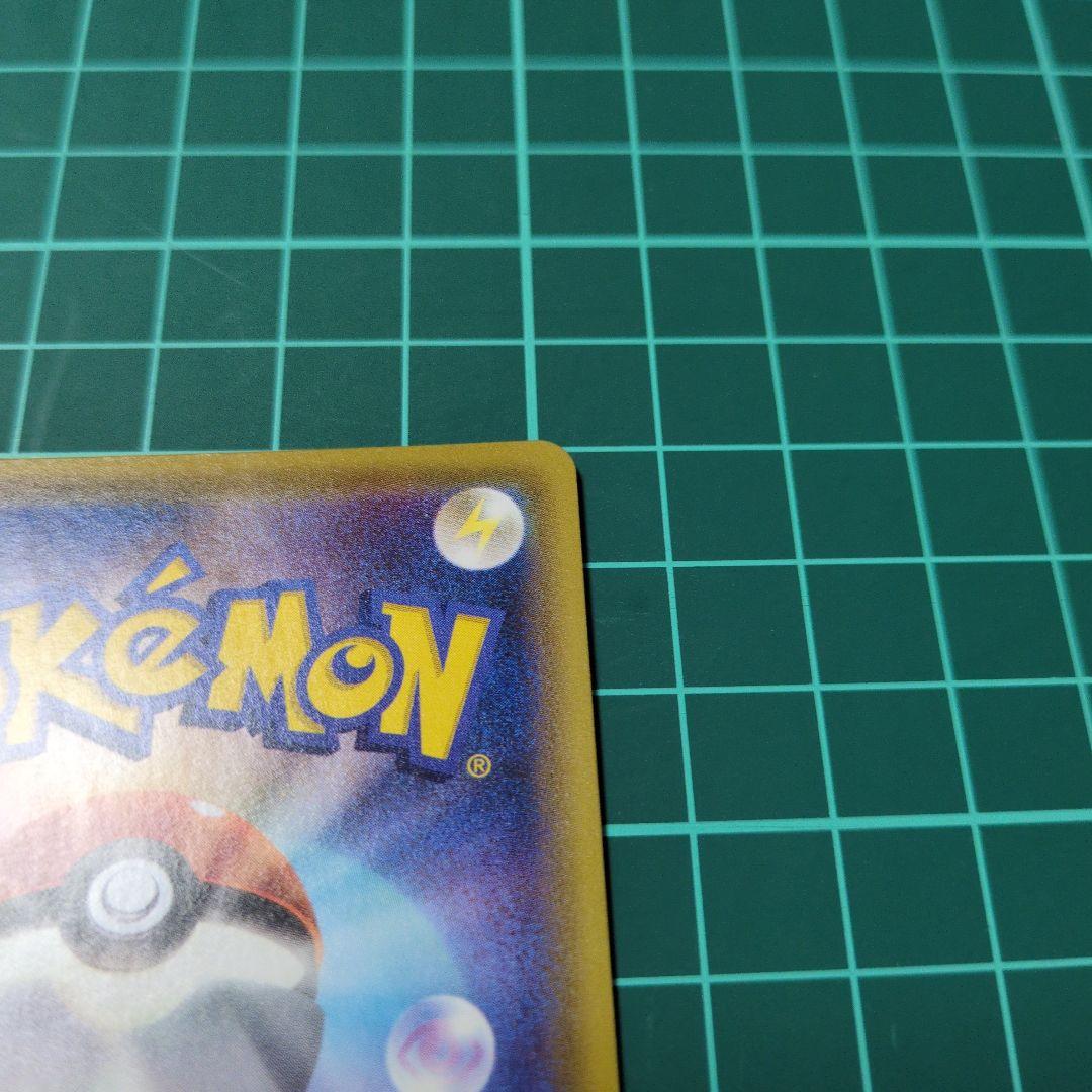 ミュウV SA S8 フュージョンアーツ 106/100