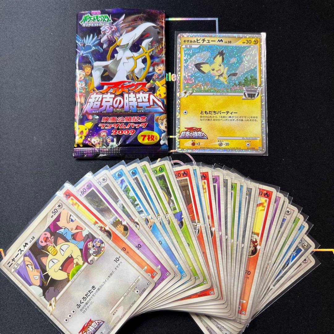 ポケモンカード ギザみみピチュー M LV.30