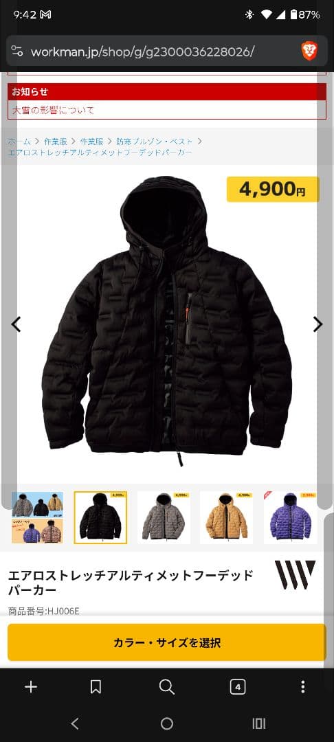 美品　ワークマン　エアロストレッチ　アルティメットフーデッドパーカー　L