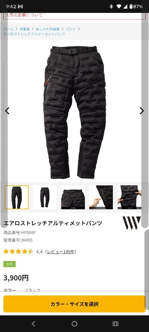 美品　ワークマン　エアロストレッチ　アルティメットフーデッドパーカー　L