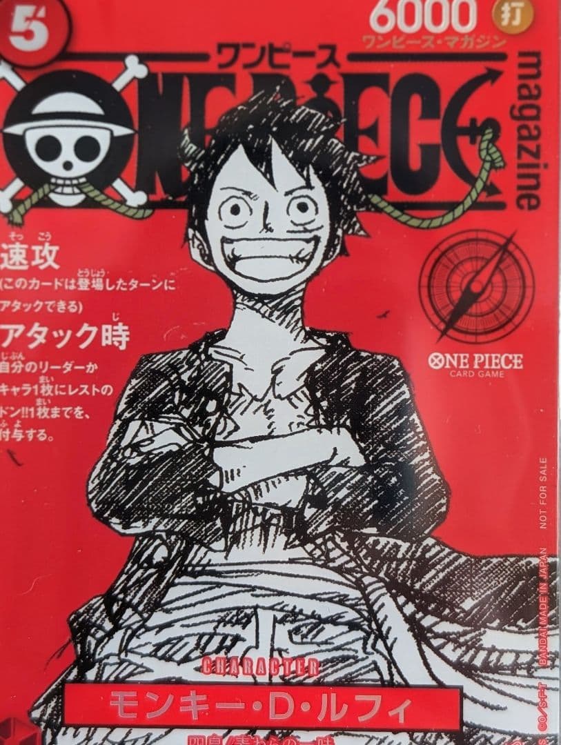g*n様 ワンピースカードゲーム モンキー・D・ルフィ 5