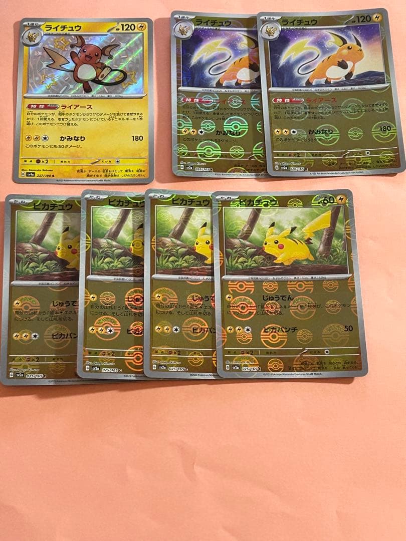 【エラーカード】 ライチュウs & ライチュウ、ピカチュウモンボミラーまとめ売り
