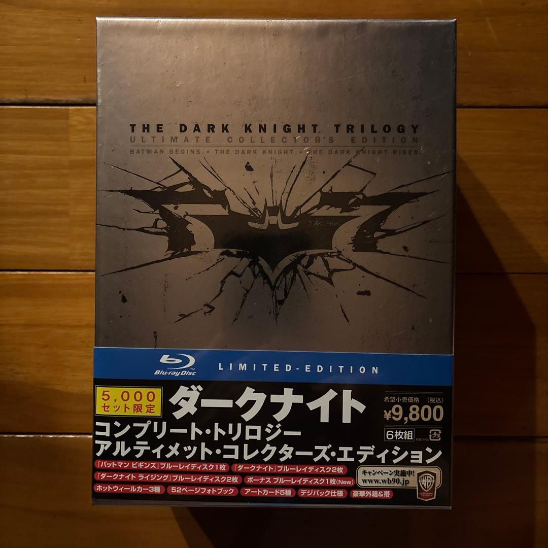 ダークナイト コンプリート・トリロジー アルティメット・コレクターズ・エディシ…