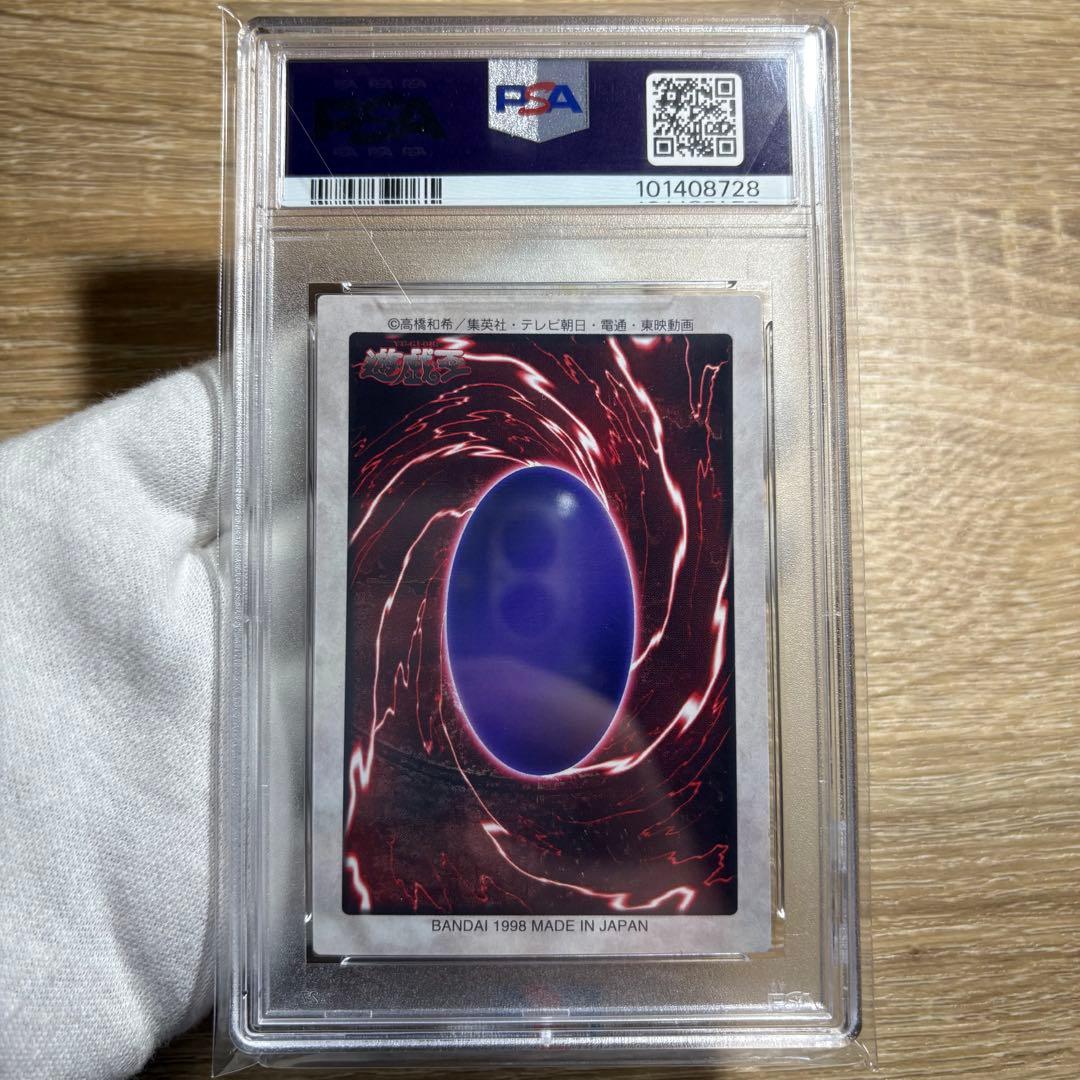 【 鑑定品 PSA10 】　世界21枚　美品　最安値　バンダイ　海馬 瀬人