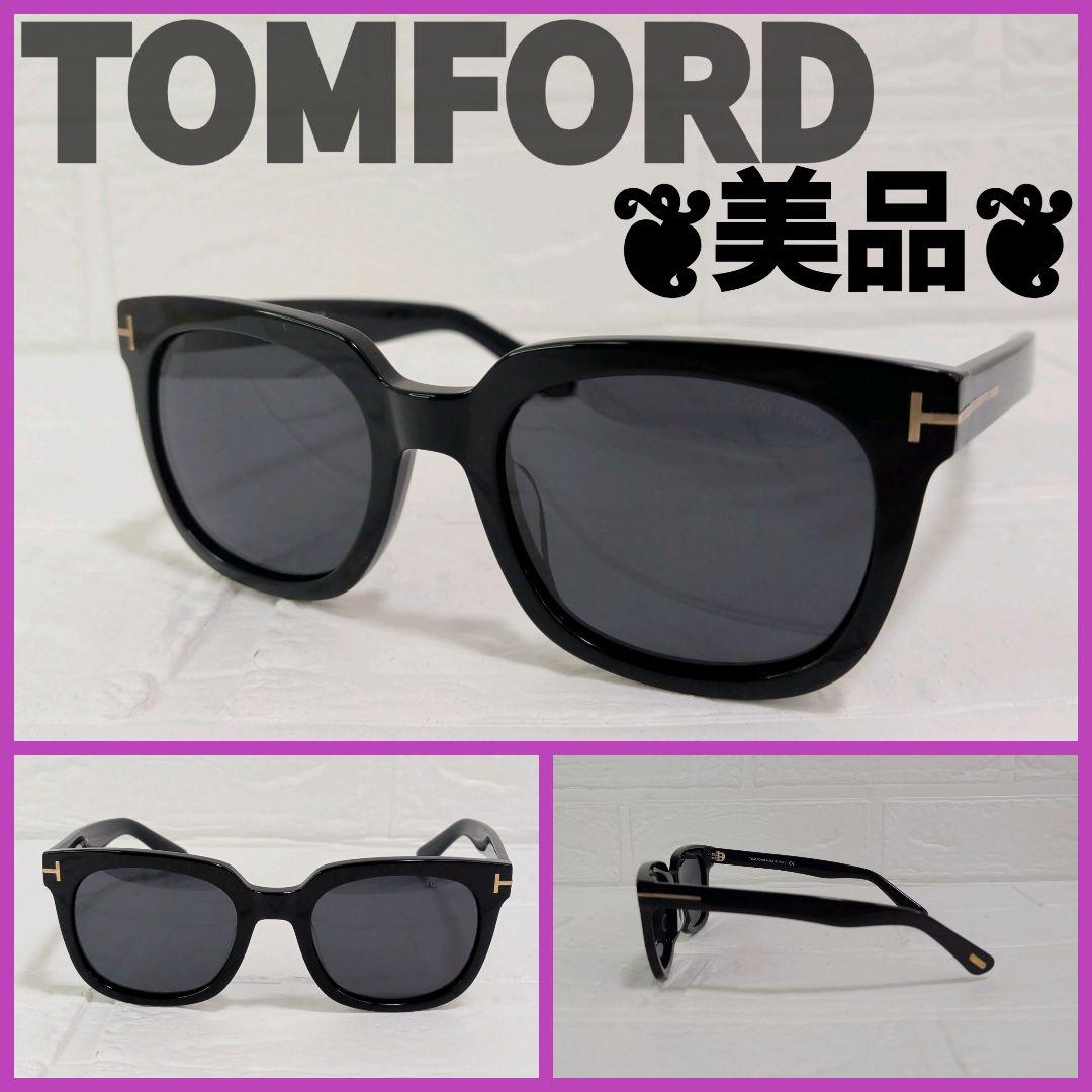 美品✨️ TOM FORD トムフォード TF211 AFサングラス ブラック