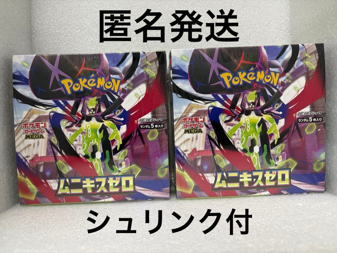 【シュリンク付】【新品未開封】ポケモンカード　ムニキスゼロ　2箱