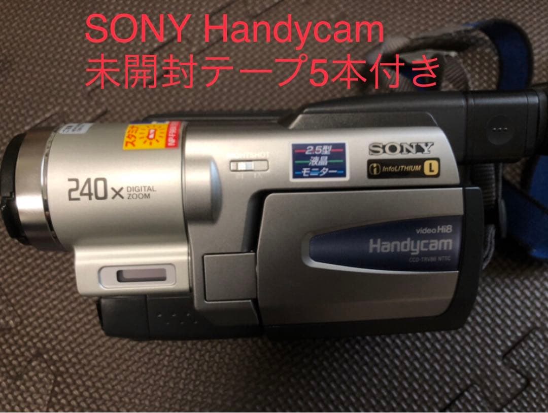 SONY Handycam 240倍デジタルズーム（未開封テープ5本付き）