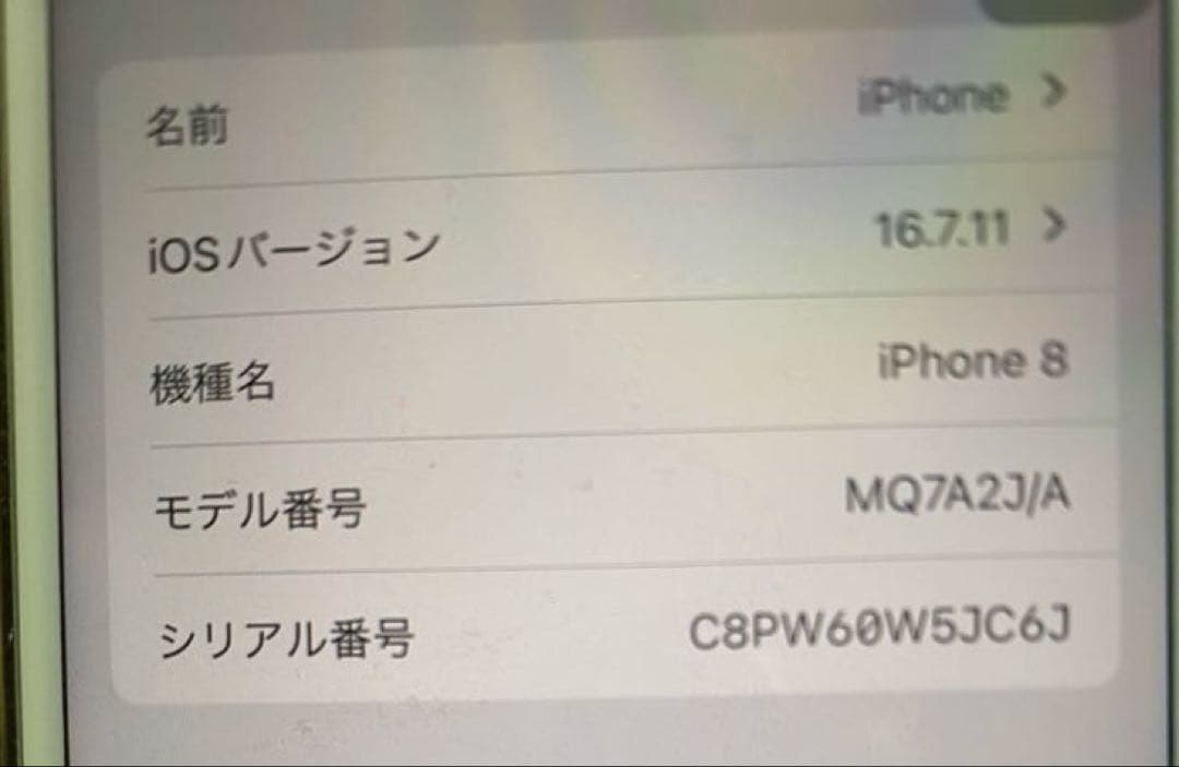 iPhone8 64GB ゴールド