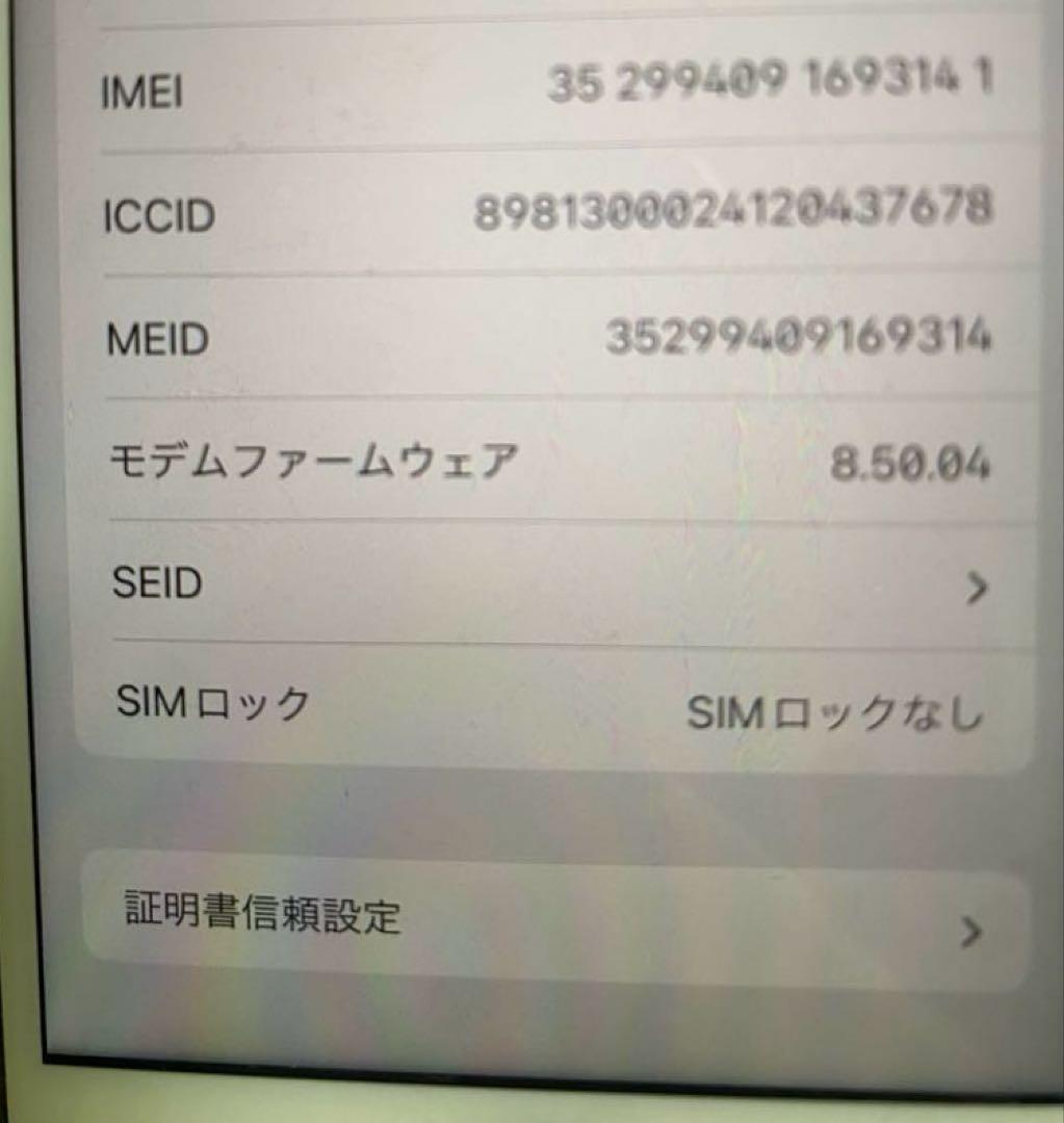 iPhone8 64GB ゴールド