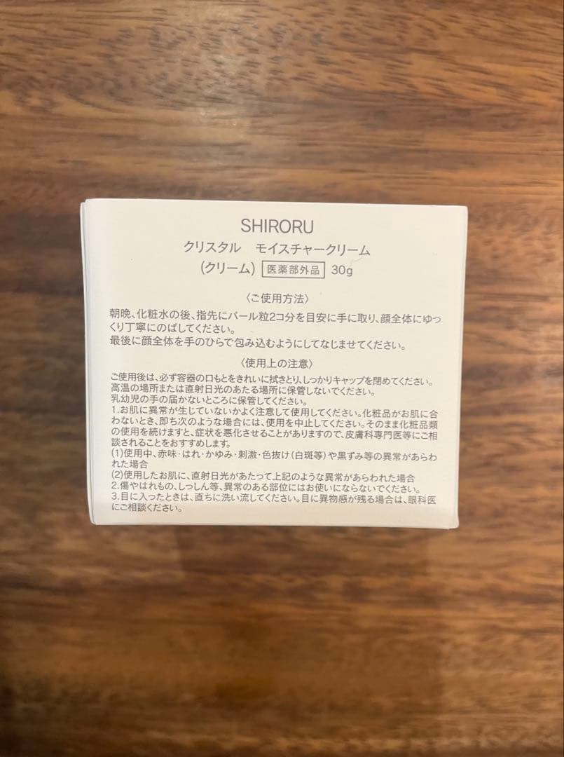 SHIRORU クリスタルホイップブラック　化粧水　クリーム