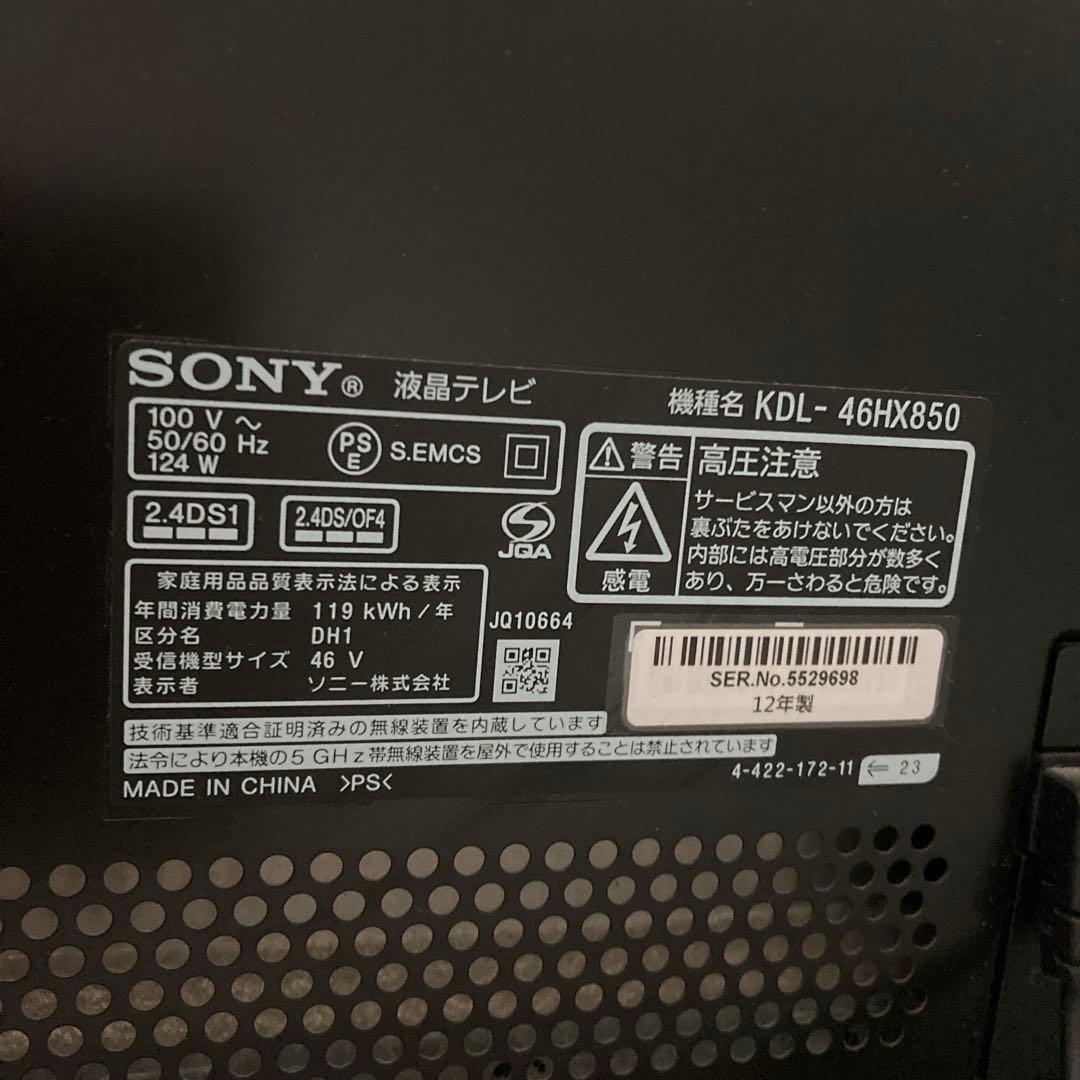 SONY BRAVIA KDL-46HX850 46インチ液晶テレビ
