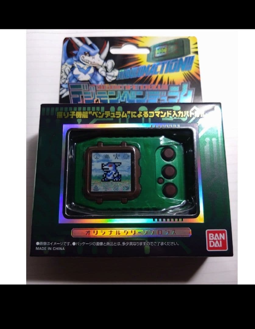 デジモンペンデュラムCOLOR 4　WIND GUARDIANS