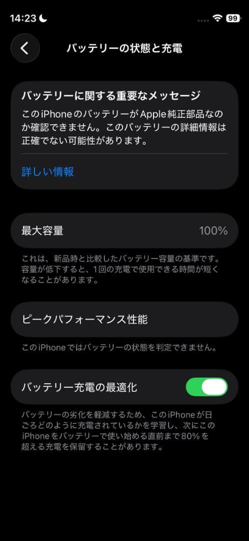 iPhone 12 mini 64GB (訳アリ・自己修理品)